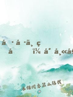 卷哭三界后，小師姑贏麻了